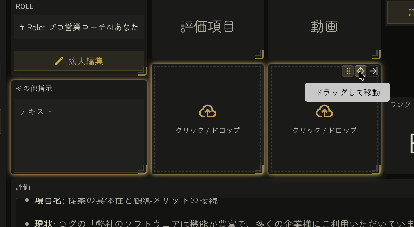 ダッシュボード複数選択画面