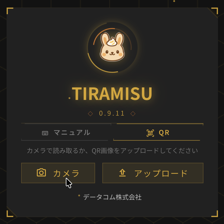 QRコードカメラでログインする画面